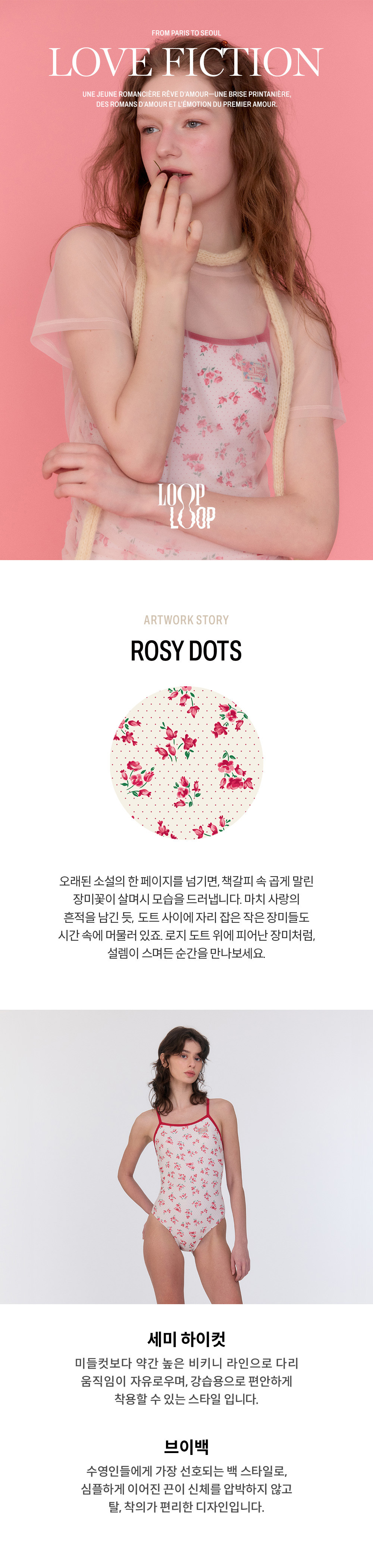 MUSINSA | LOOPLOOP [Rosie Dot Red] One Piece Swimsuit